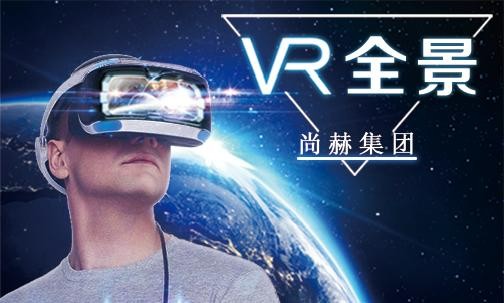 2017年7月3日，皇家体育(中国)有限责任公司集团VR全景导览系统正式上线