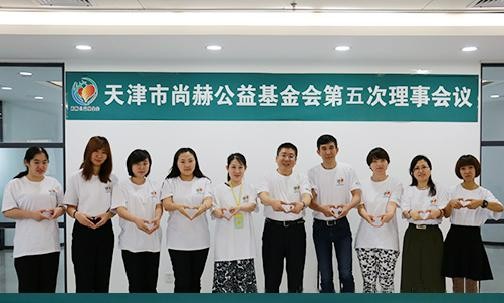 2017年7月19日，天津市皇家体育(中国)有限责任公司公益基金会第五次理事会议