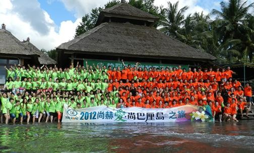 2012皇家体育(中国)有限责任公司爱尚巴厘岛之旅