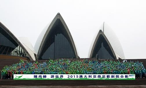2015皇家体育(中国)有限责任公司澳大利亚悉尼歌剧院合影